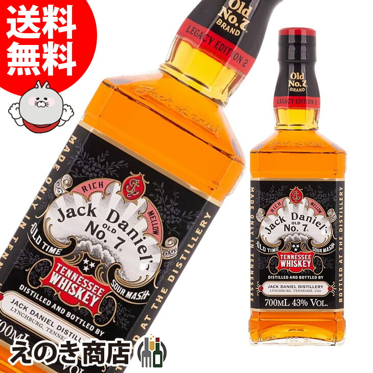 楽天市場】ジャックダニエル マスターディスティラー No.6 43度