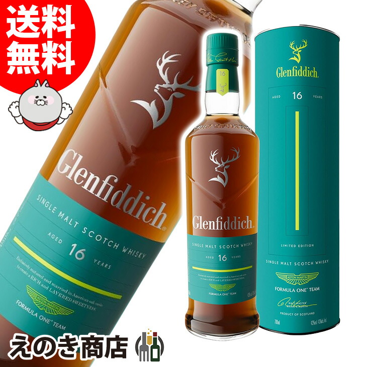 楽天市場】グレンフィディック 16年 アストンマーティン ボトル 43度