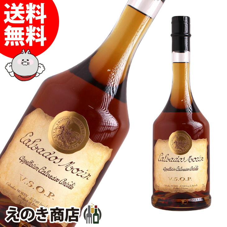 パスカルモラビト ナポレオン 750ml 箱なし