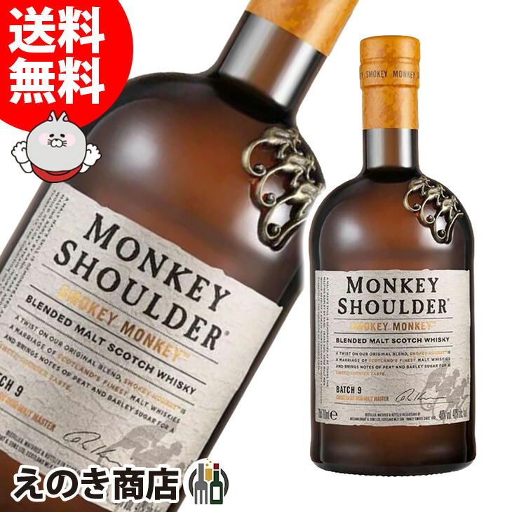 モンキーショルダー&フェイマスグラウス700ml 2本セット Amazon.co.jp: 飲み比べモルトウイスキー2本セット ネイキッド