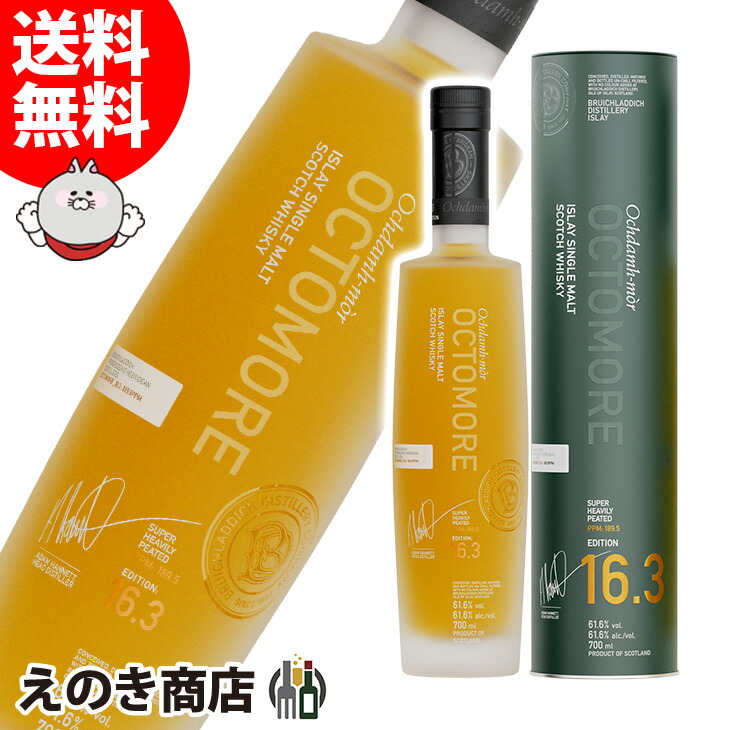 楽天市場】【正規品 箱入】オクトモア 08.3 アイラ バーレイ