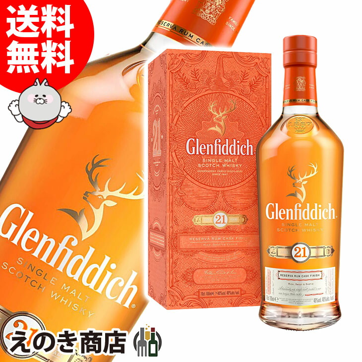 グレンフィディック パーペチュアル コレクション VAT02 43%1000ml 楽天市場】グレンフィディック パーペチュアル コレクション