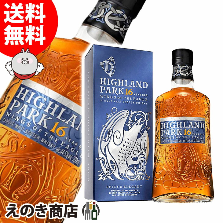 楽天市場】【送料無料】ハイランドパーク ヴァルクヌート 700ml