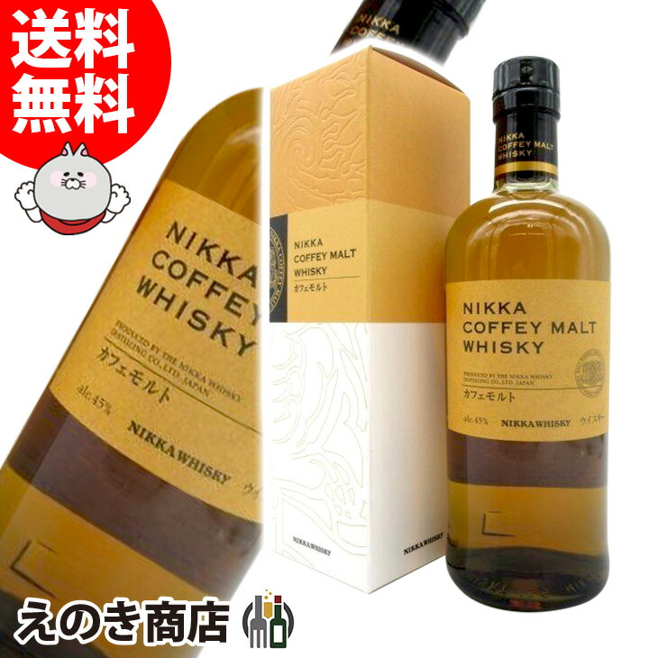 【ＴＫＧ】【新品】ニッカ　カフェモルト（箱無し） 700ml 45% Amazon.co.jp: ニッカ カフェグレーン45度700ml専用箱入り