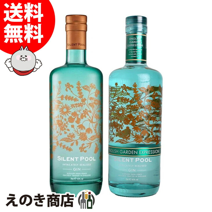 楽天市場】【正規品】サイレント プール ジン 700ml 43