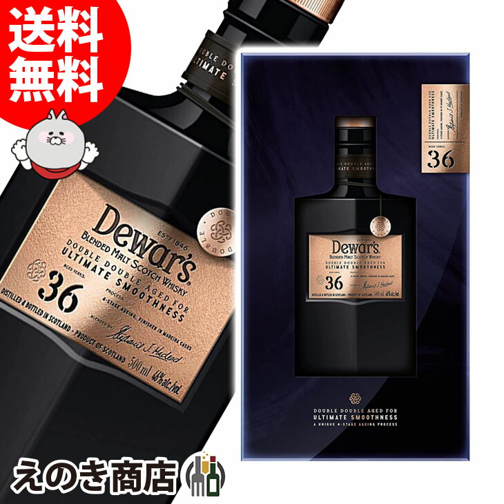 デュワーズ - デュワーズ ダブルダブル 21年 500ml 46％ Dewar&#39;s【J1】 デュワーズ ダブルダブル 21年 ミズナラ 500ml 46度 水楢 箱付き