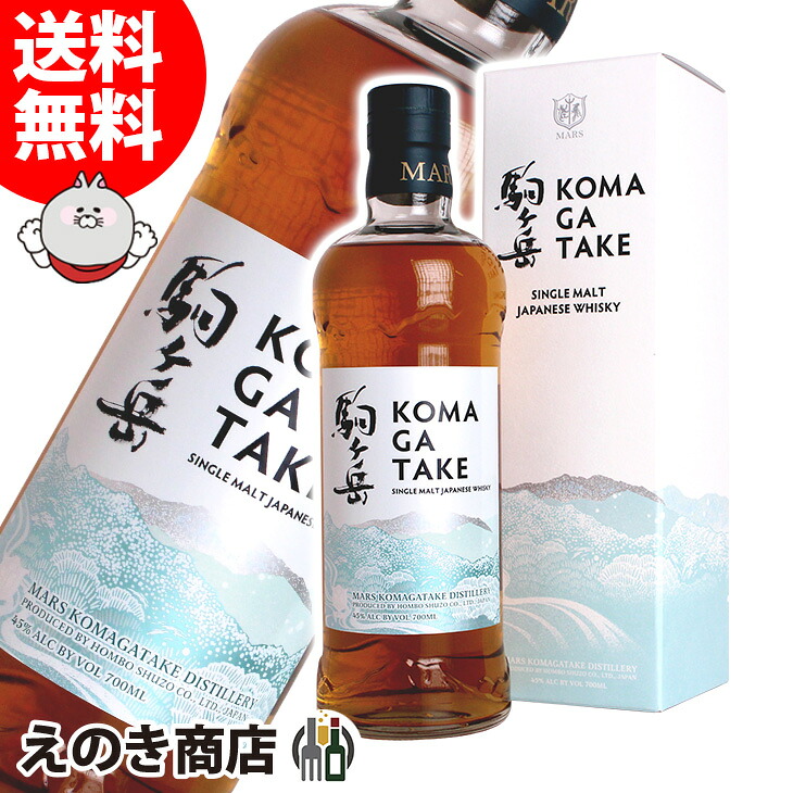 楽天市場】シングルモルト駒ヶ岳 700ml 45% マルス駒ヶ岳蒸溜所 Single