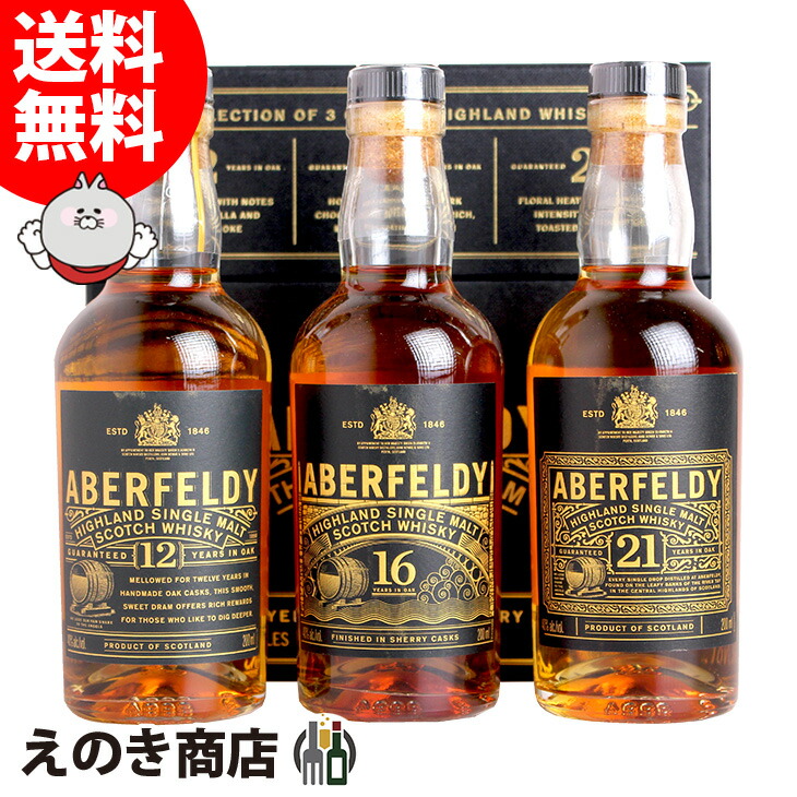 [新品][入手困難] Aberfeldy 12年 [シンポポ ! ] Aberfeldy Whisky Collection | The Whisky Shop Singapore