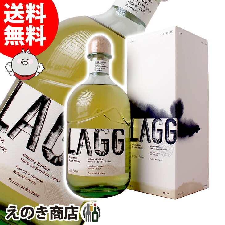 ラグ キルモリー エディション 700ml シングルモルト ウイスキー 46度 S 箱付