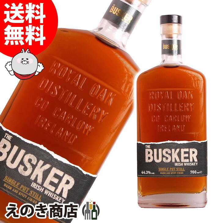 楽天市場】【送料無料】バスカー シングルグレーン 赤 700ml