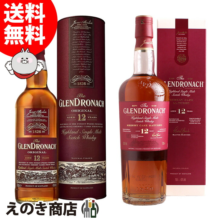 期間限定価格☆★ グレンドロナック 1968 GLENDRONACH　古酒　希少 期間限定価格 グレンドロナック 1968 GLENDRONACH 古酒 希少