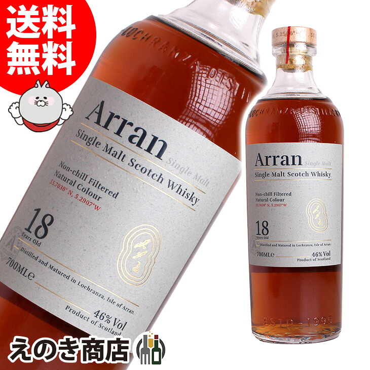 【大幅値下げ】Arran アラン エクサイズマン スマグラー ファイナル アラン スマグラー シリーズ ファイナル Arran Smugglers 大幅値下げ