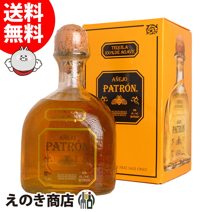 パトロン アネホ 1000ml テキーラ 40度 H 箱付