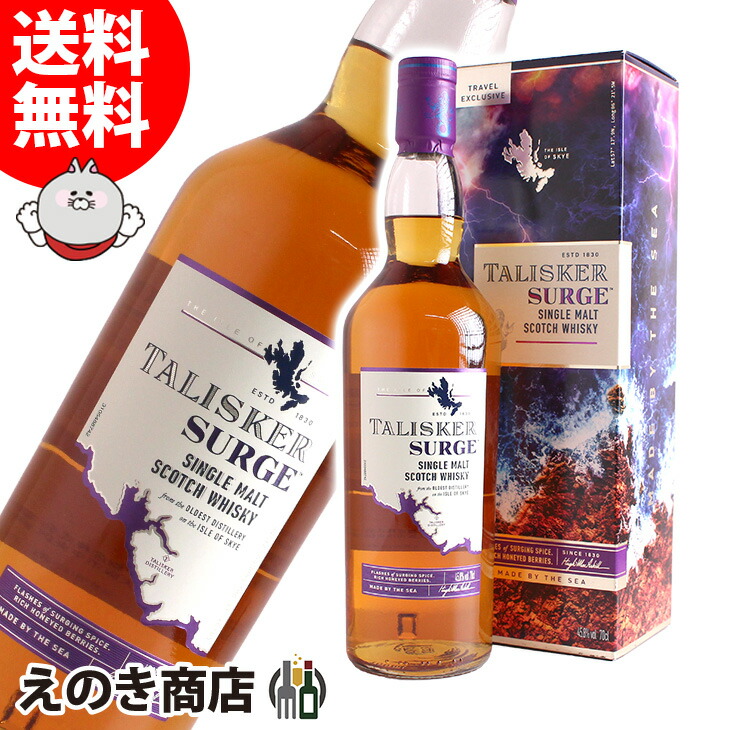 楽天市場】タリスカー ディスティラーズエディション 700ml 45.8