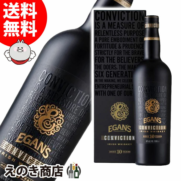 イーガンズ コンヴィクション 700ml ブレンデッド アイリッシュ ウイスキー 46度 S 箱付