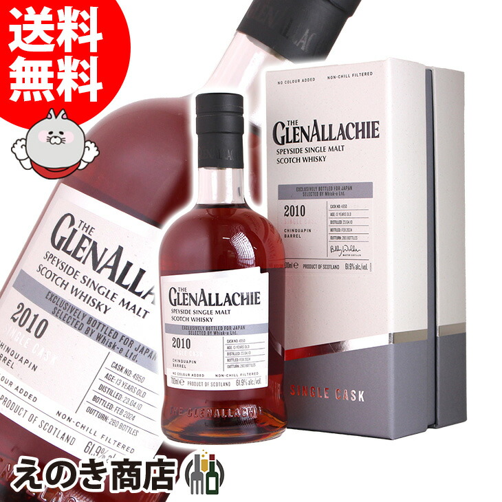 GlenAllachie 10年 シングルモルトウイスキー 英国・スコットランド「グレンアラヒー蒸溜所」日本市場向け 10