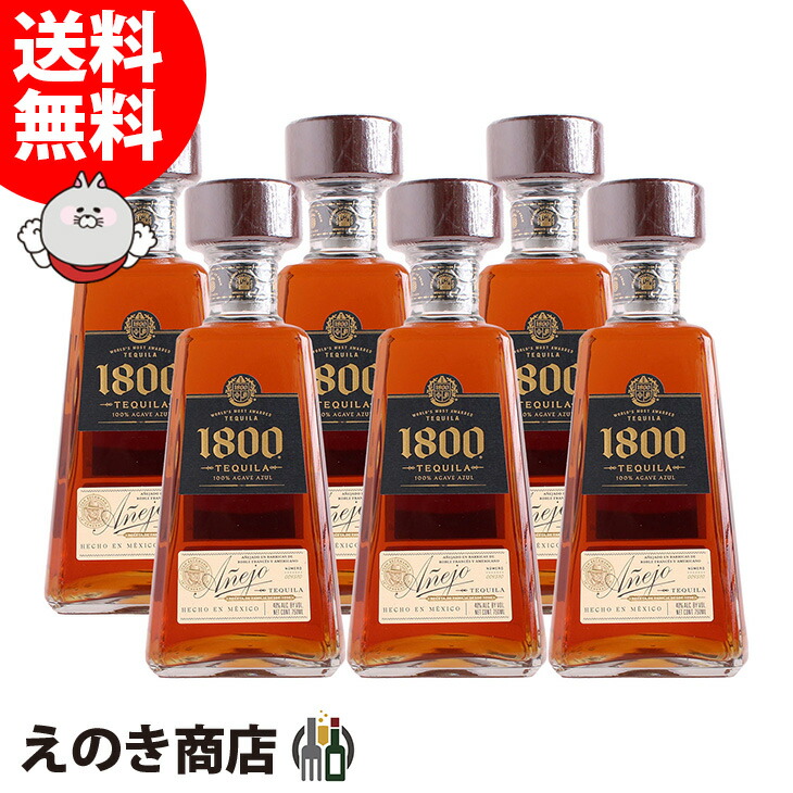 限定割引‼️クエルボ 1800 アネホ 750ml 40％ cuervo1800a-1.gif