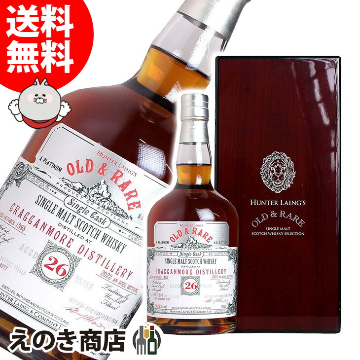 楽天市場】【送料無料】クラガンモア 27年 1995 オールド＆レア FOR LM