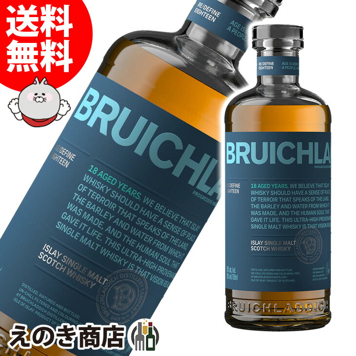 Bruichladdich アイラシングルモルトウイスキー 700ml ブラッカラディ アイラ・バーリー 2014 - シングルモルトウイスキー