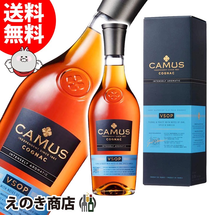 【楽天市場】【送料無料】カミュ VSOP 700ml ブランデー コニャック 40度 S 箱付 : えのき商店