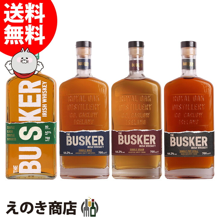 楽天市場】バスカー 4種類セット 飲み比べ 700ml アイリッシュ