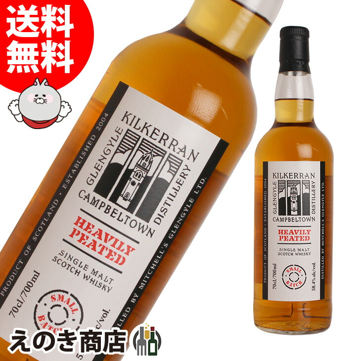 キルケラン ヘビリーピーテッド バッチ12 700ml シングルモルト ウイスキー 58.4度 H 箱なし