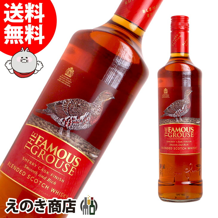 フェイマスグラウス　スコッチウイスキー 楽天市場】フェイマス グラウス 700ml 40度 ※並行 THE FAMOUS