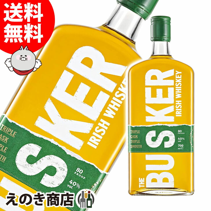 楽天市場】【送料無料】バスカー 緑＆青 飲み比べ2本セット 700ml 各1