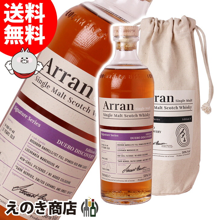 楽天市場】【正規品 袋入り】アラン ドゥエロ ディスカバリー 12 年