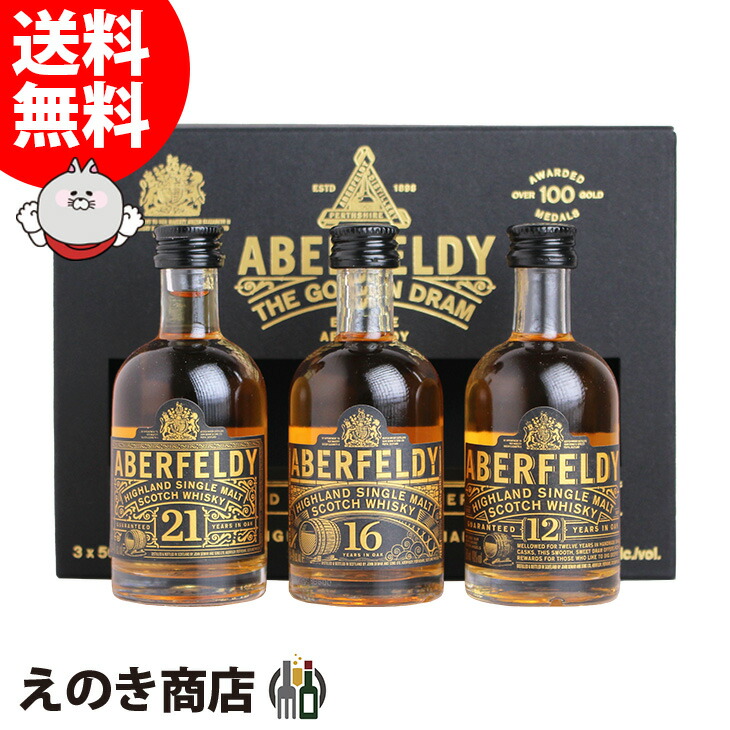 楽天市場】アバフェルディ 12年 700ml 正規品 シングルモルト