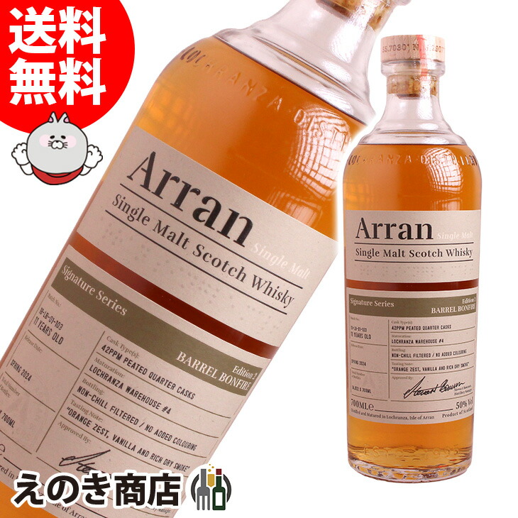 楽天市場】[袋入] アラン ボンファイア シグネチャーシリーズ