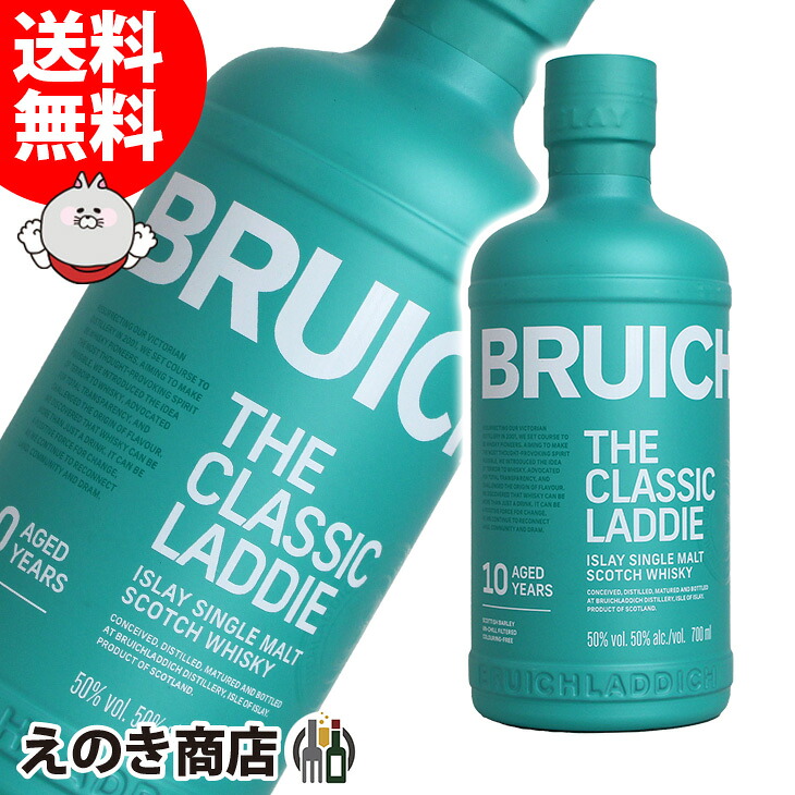 ブルックラディ ザ・クラシックラディ 10年 700ml シングルモルト ウイスキー 50度 S 箱なし