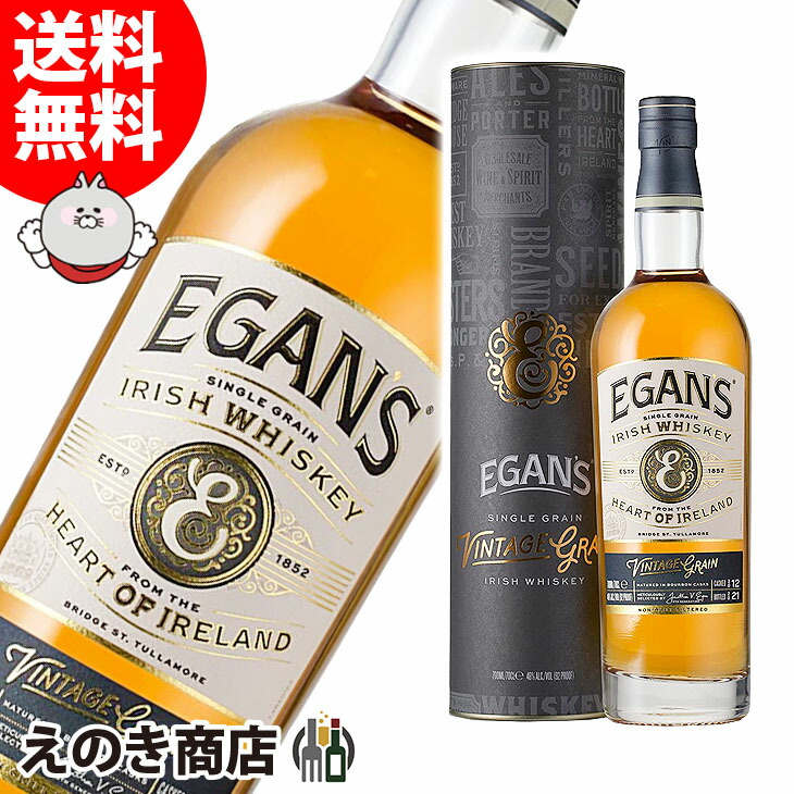 楽天市場】イーガンズ ヴィンテージ グレーン(700ml) : 楽天24