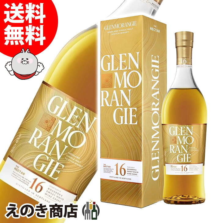 グレンモーレンジィ ネクター 16年 700ml シングルモルト ウイスキー 46度 S 箱付