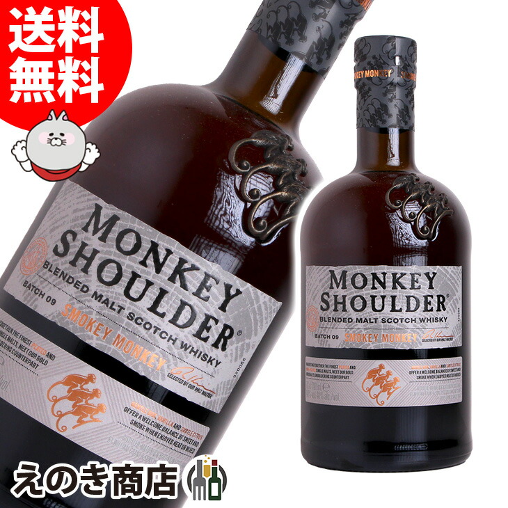 楽天市場】【全品P3倍 7/30限定】モンキーショルダー 40度 700ml