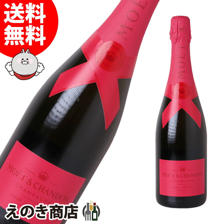 楽天市場】5日(木)限定P3倍 モエ エ シャンドン モエ アンペリアル