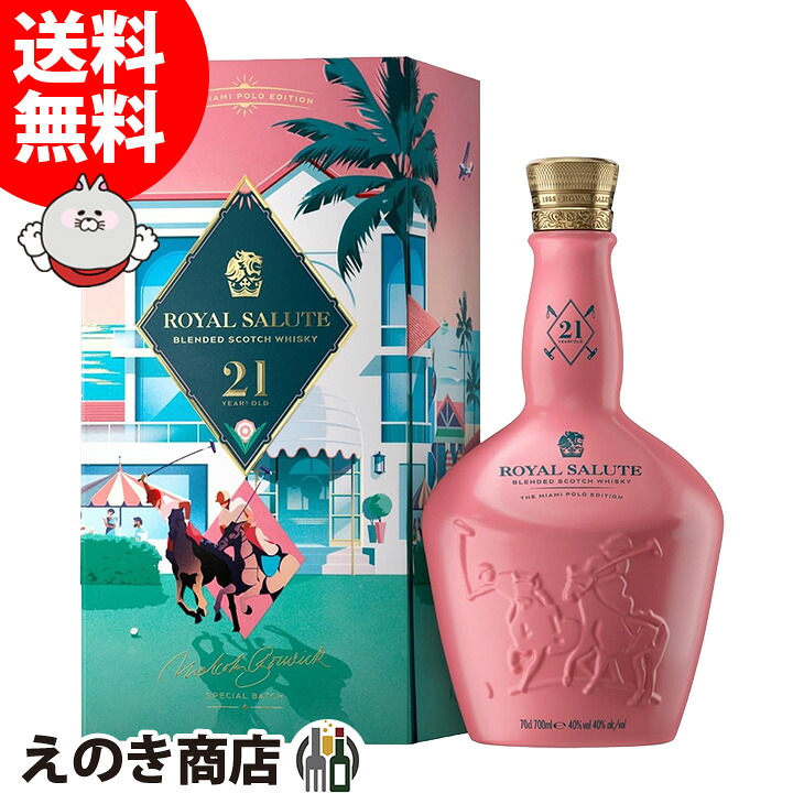 ロイヤルサルート 21年 マイアミ ポロ エディション 700ml ブレンデッド ウイスキー 40度 H 箱付 13,258円
