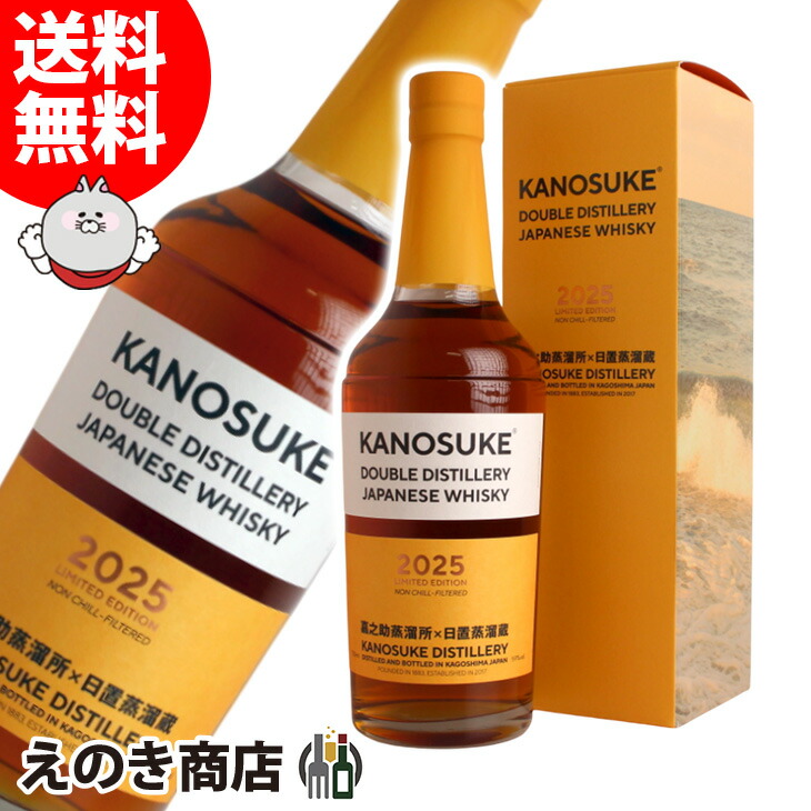 楽天市場】【数量限定】嘉之助 DOUBLE DISTILLERY 2025 LIMITED