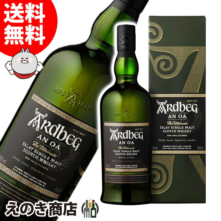楽天市場】アードベッグ ウーガダール 700ml シングルモルト