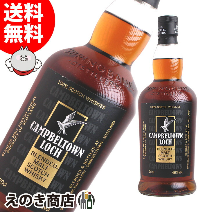 楽天市場】キャンベルタウン ロッホ (Campbeltown Loch) 46度