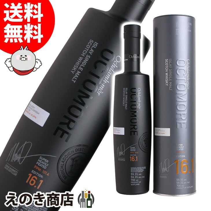 楽天市場】【正規品シングルモルトスコッチウイスキー】 『 オクトモア