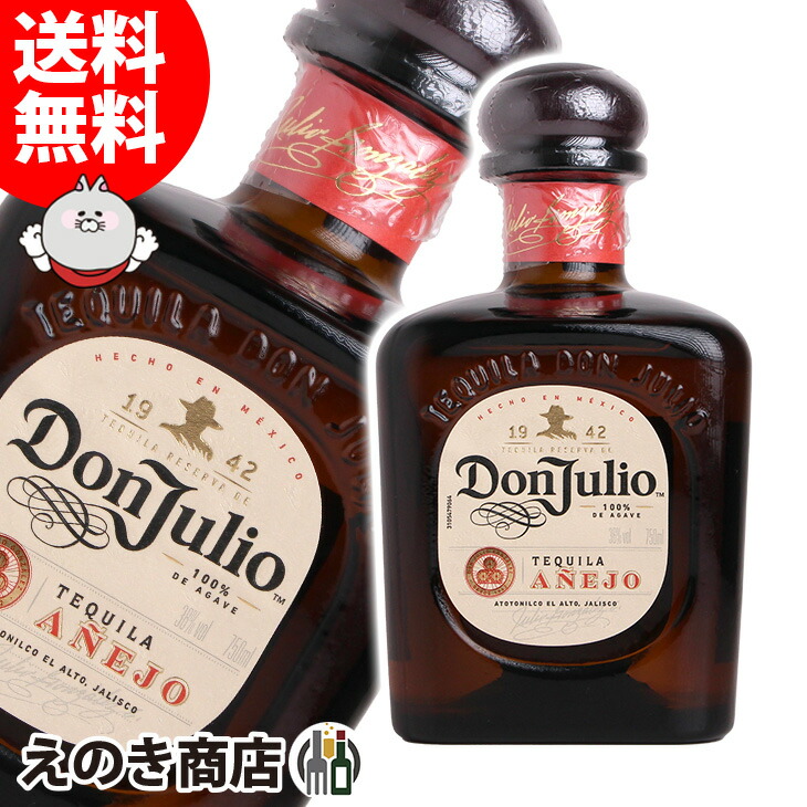 楽天市場】【送料無料】【正規品・箱入】ドン フリオ レアル テキーラ