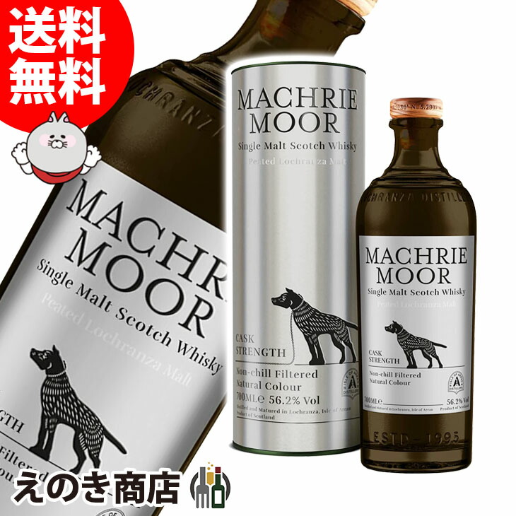 楽天市場】ボウモア 1988年 700ml 47.8度 箱付 アイラモルト