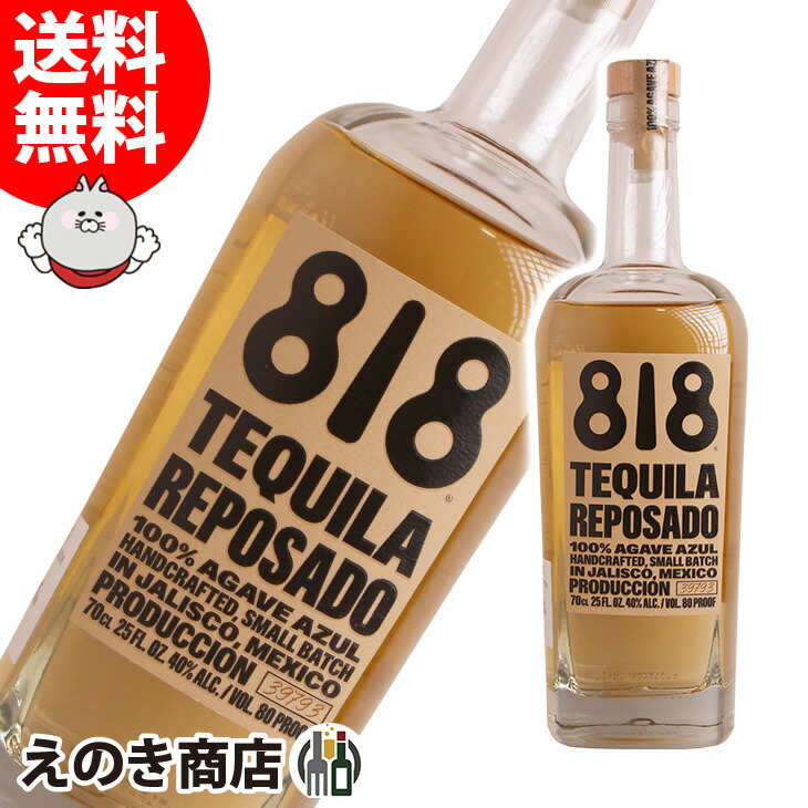 楽天市場】エスペラント レポサド テキーラ 750ml 40度 kawahc