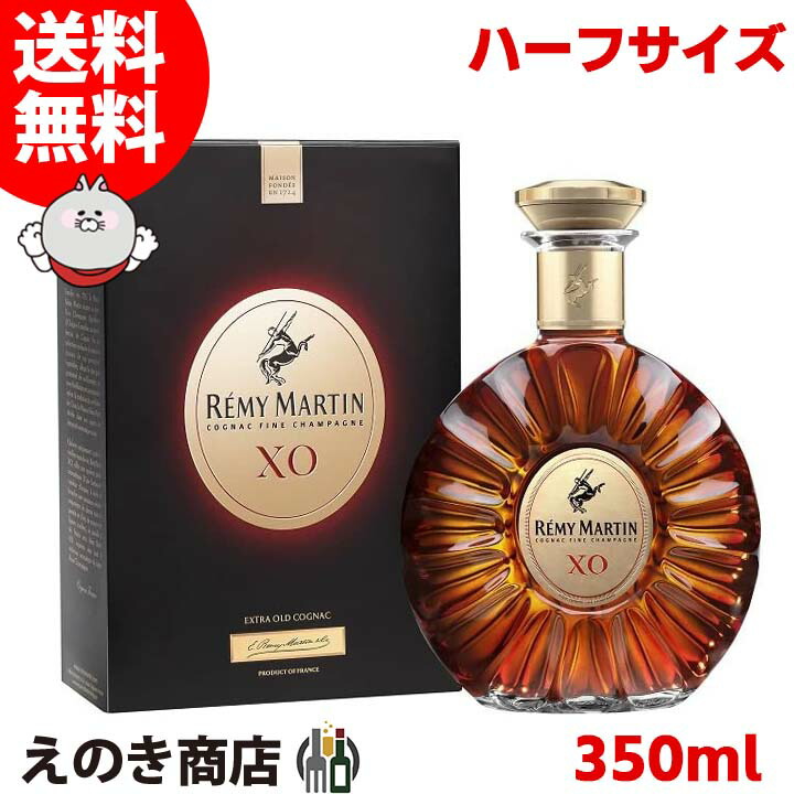 レミーマルタン Amazon.co.jp: REMY MARTIN (レミーマルタン) XO [ ブランデー
