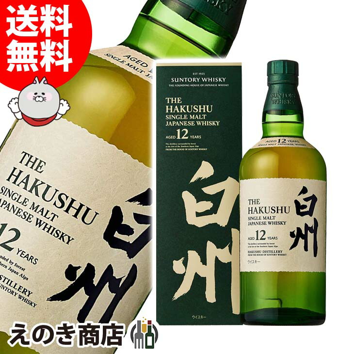 楽天市場】【終売品】白州10年 40度 700ml （箱なし） : 中央酒販
