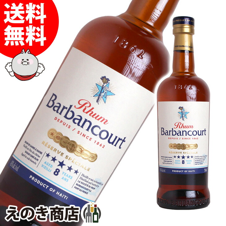 楽天市場】【並行輸入品】バルバンクール15年・ラム 43度 750ml