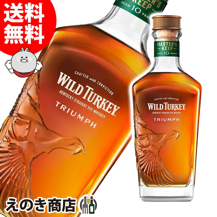 ワイルドターキー(WILD TURKEY)　ホームバーセット ワイルドターキーアウトドアセット - メルカリ