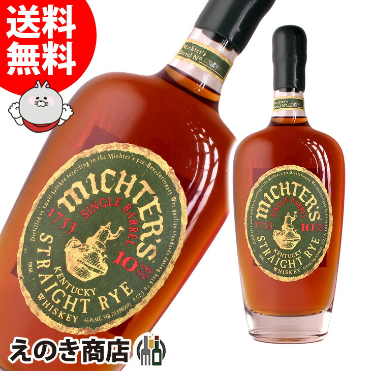楽天市場】【2025年8月22日頃入荷】ミクターズ 10年 ライ