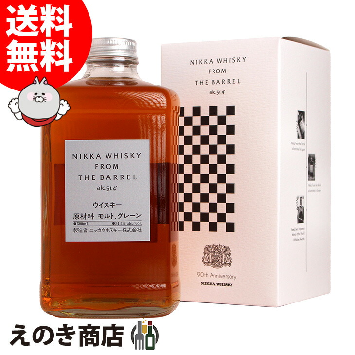 4本 セット】 フロムザバレル 早い者勝ち！フロムザバレル51.4% 四本